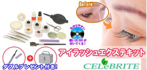 �A�C���b�V���G�N�X�e�L�b�g1